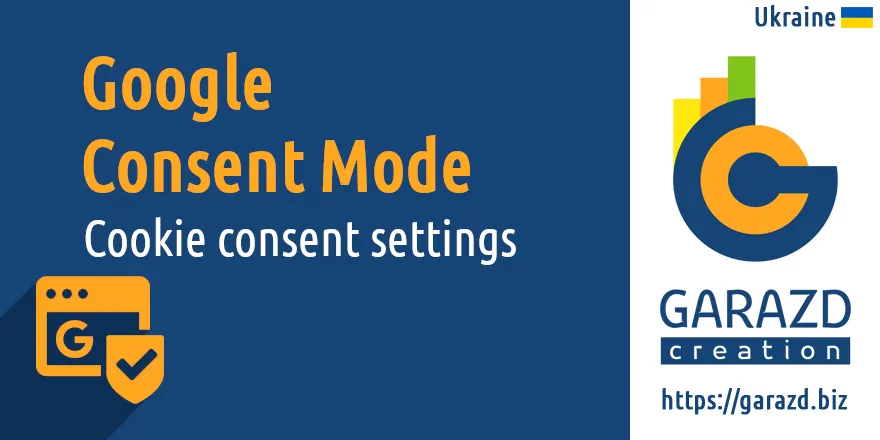 Odoo Google Consent Mode